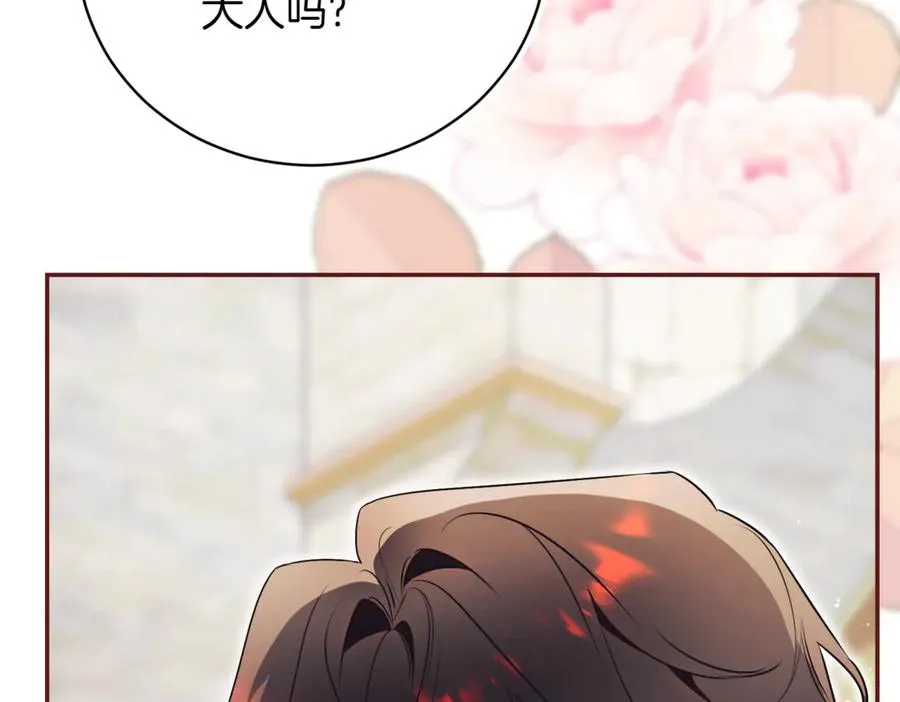 第37话 不愿重蹈覆辙 第251页