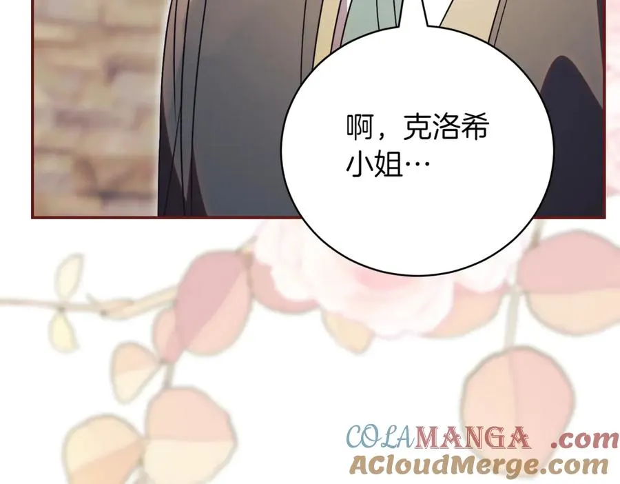 第37话 不愿重蹈覆辙 第253页