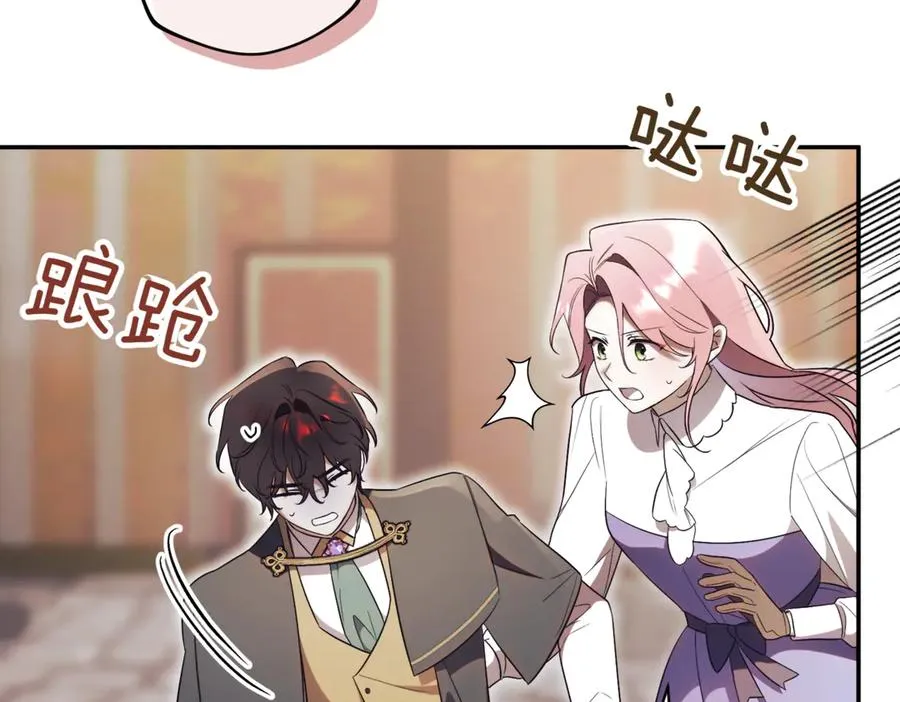 第37话 不愿重蹈覆辙 第255页