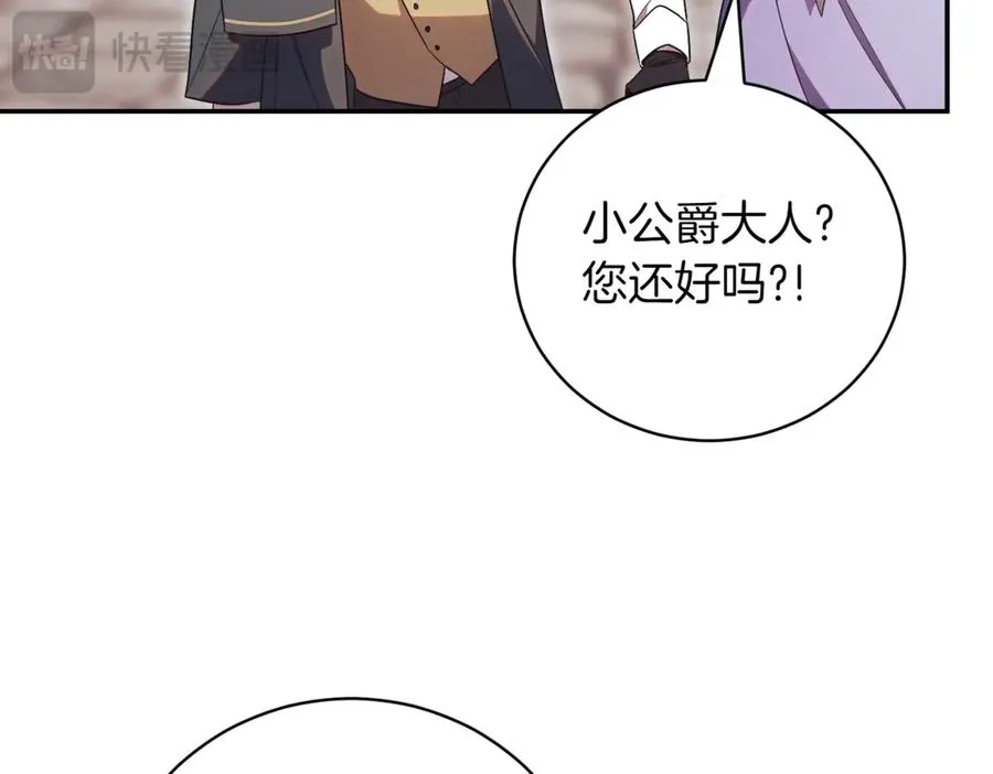 第37话 不愿重蹈覆辙 第256页