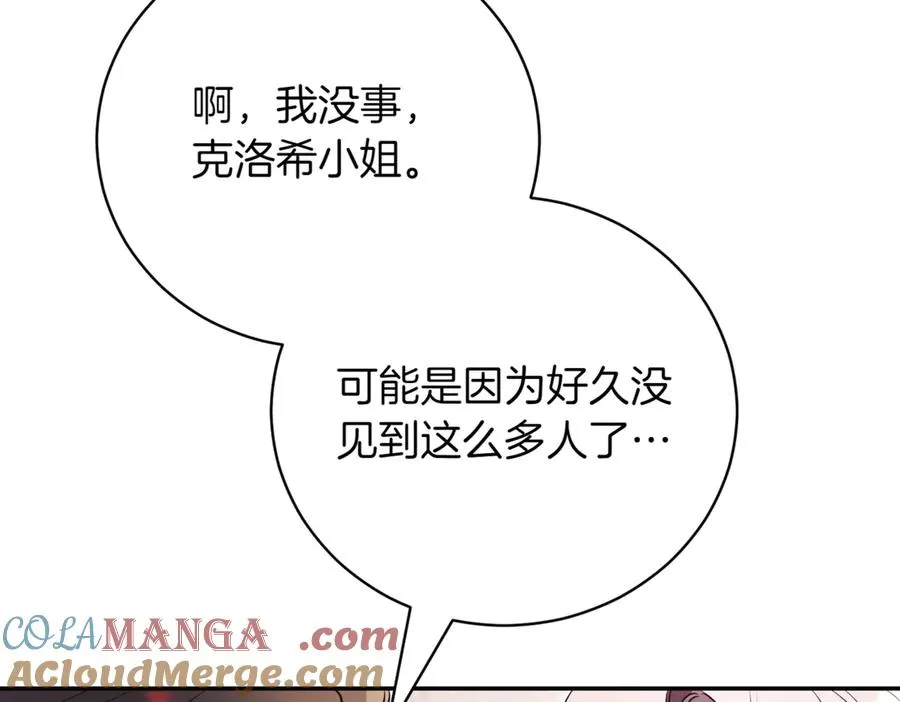 第37话 不愿重蹈覆辙 第257页