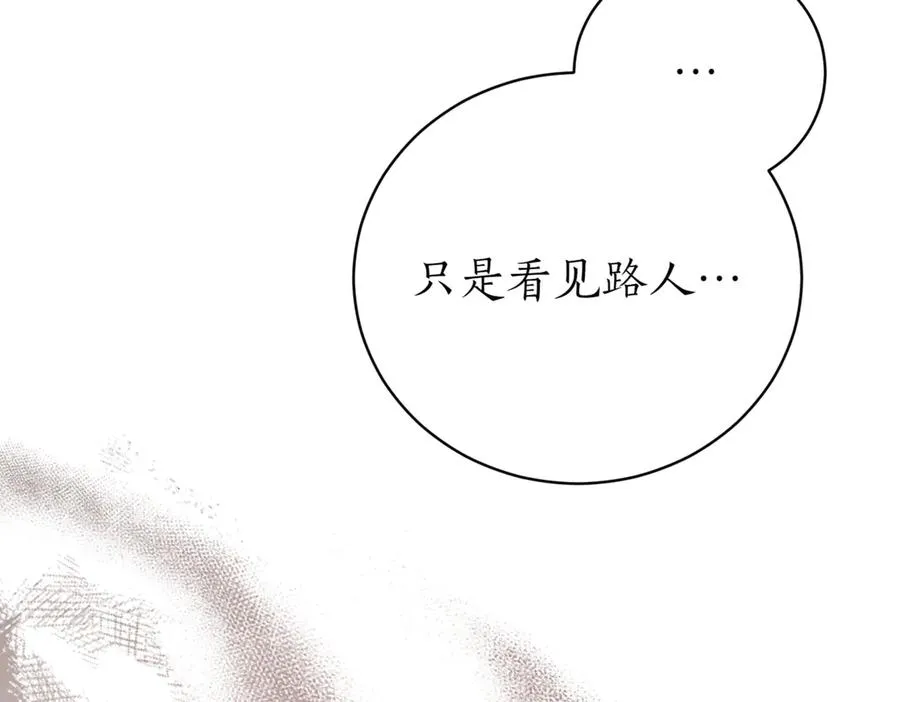 第37话 不愿重蹈覆辙 第259页