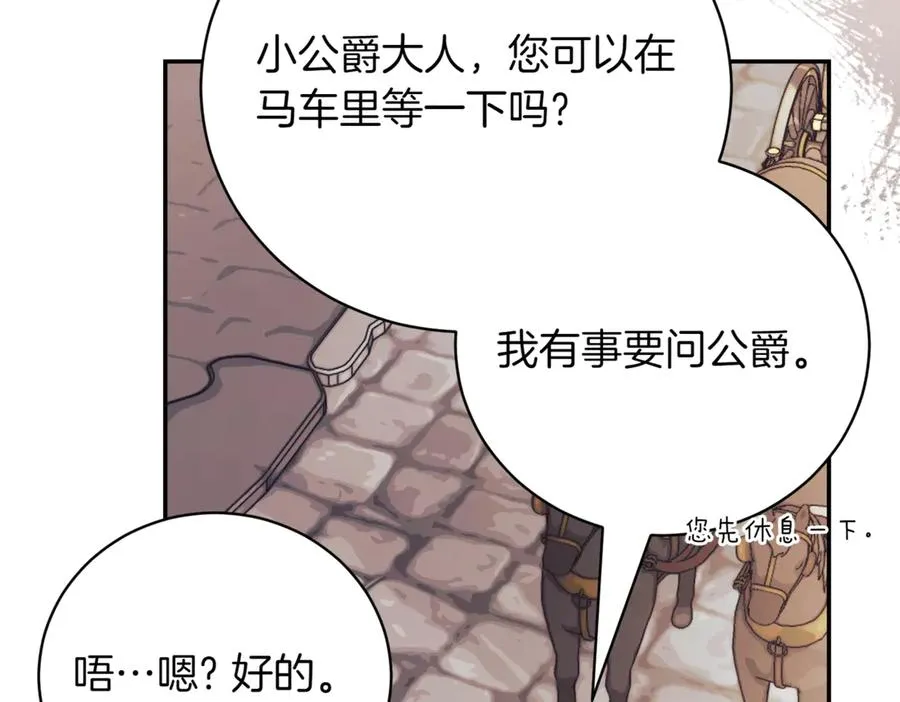 第37话 不愿重蹈覆辙 第262页