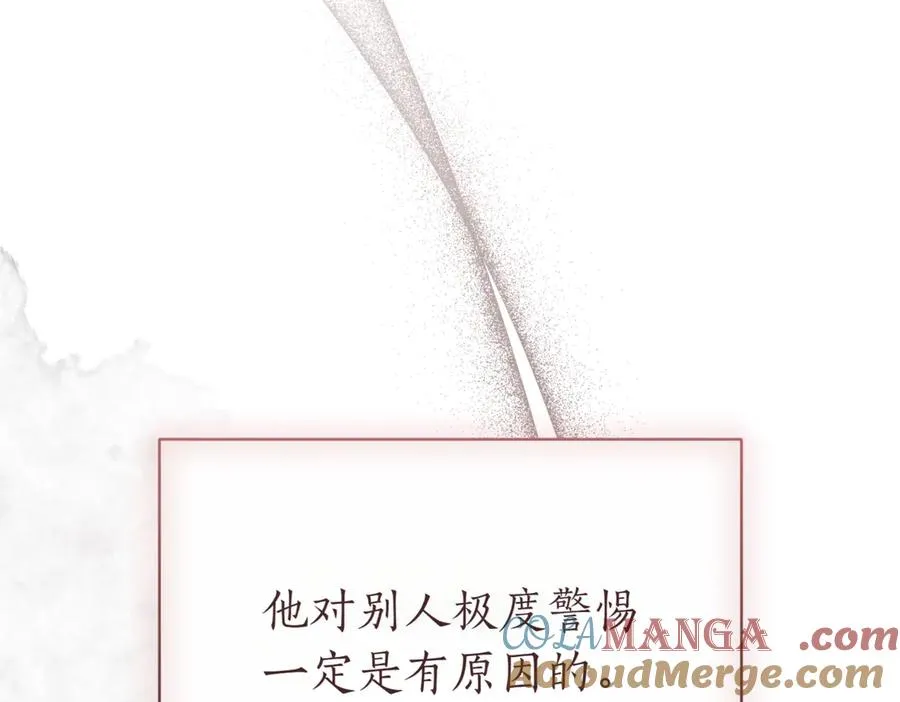 第37话 不愿重蹈覆辙 第265页