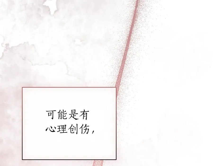 第37话 不愿重蹈覆辙 第267页