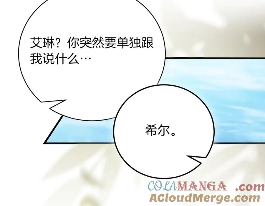 第37话 不愿重蹈覆辙 第273页