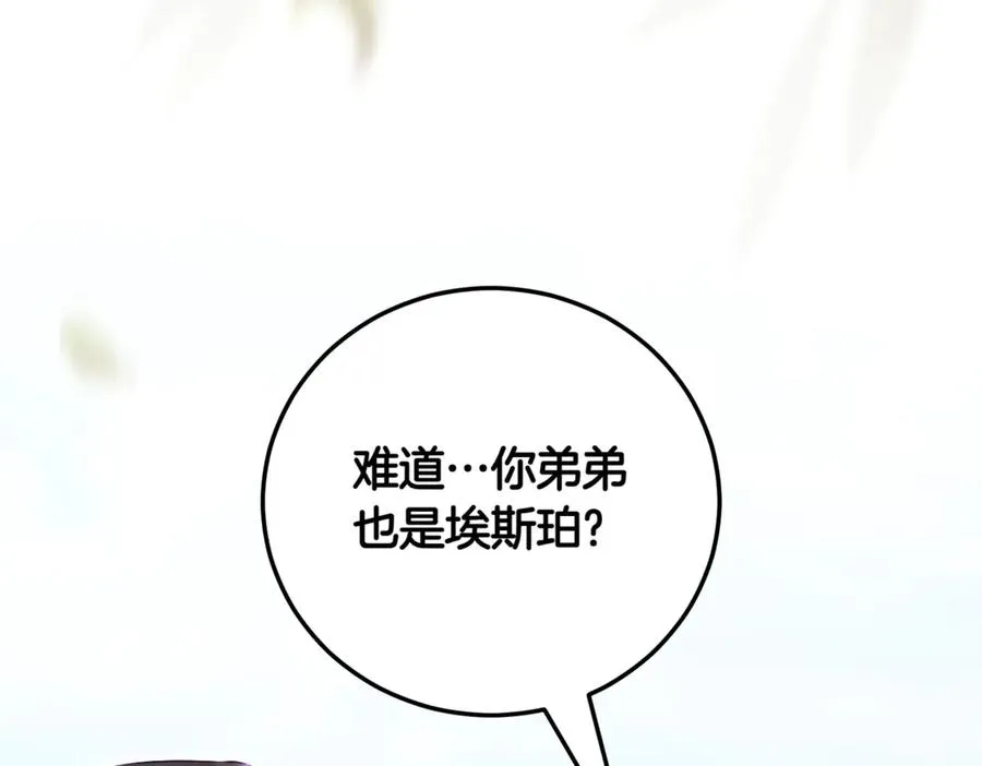 第37话 不愿重蹈覆辙 第274页