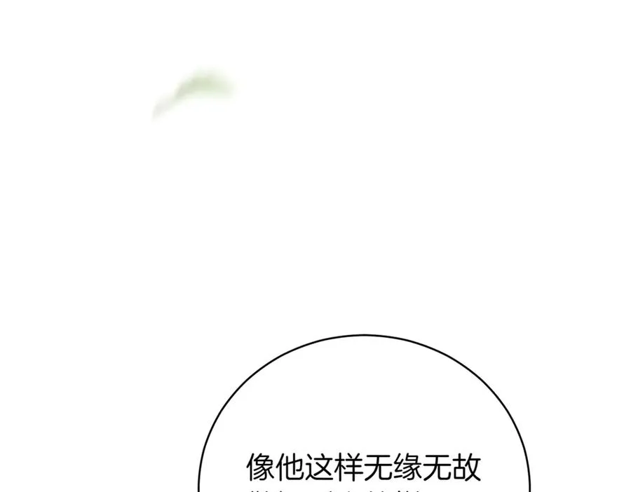 第37话 不愿重蹈覆辙 第278页