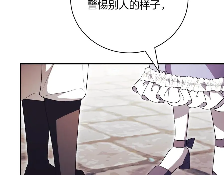 第37话 不愿重蹈覆辙 第279页