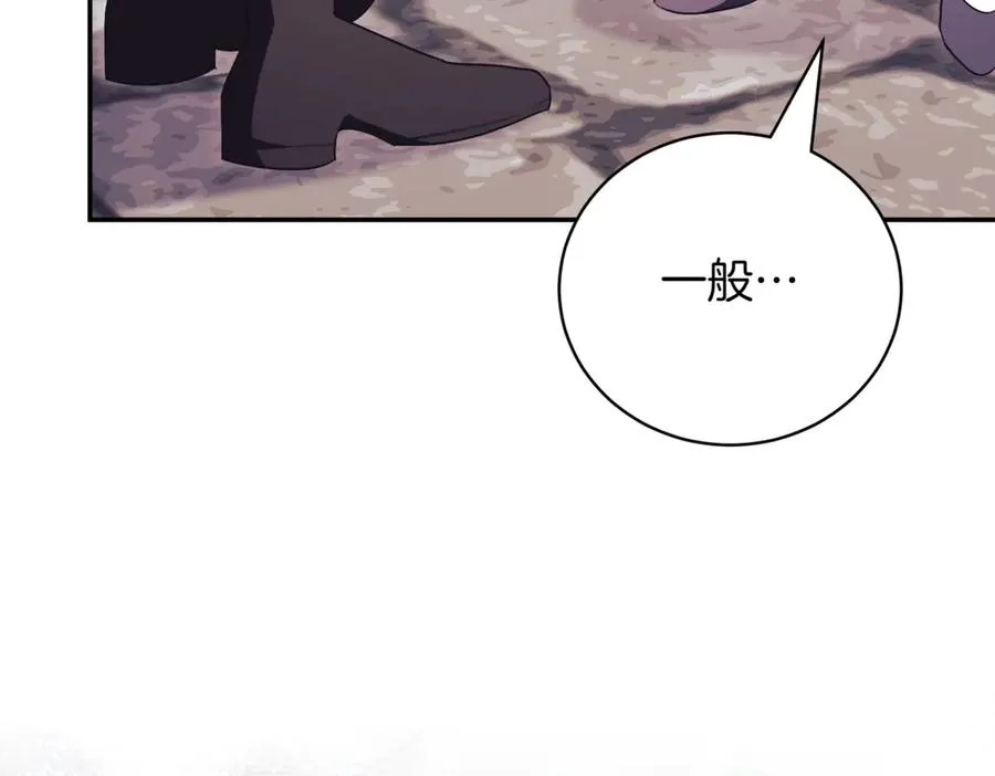 第37话 不愿重蹈覆辙 第280页