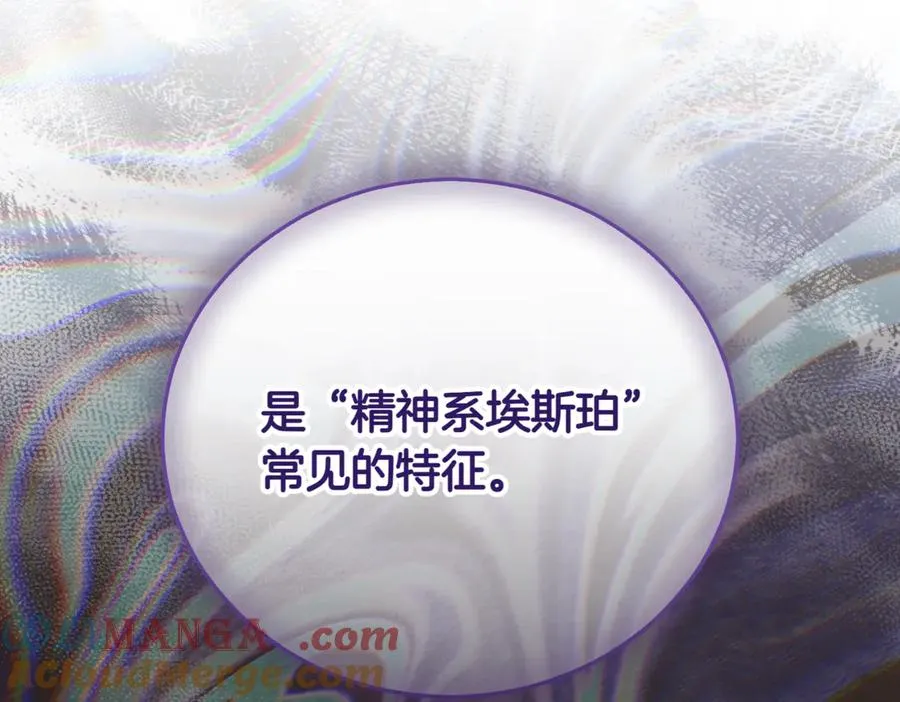 第37话 不愿重蹈覆辙 第281页