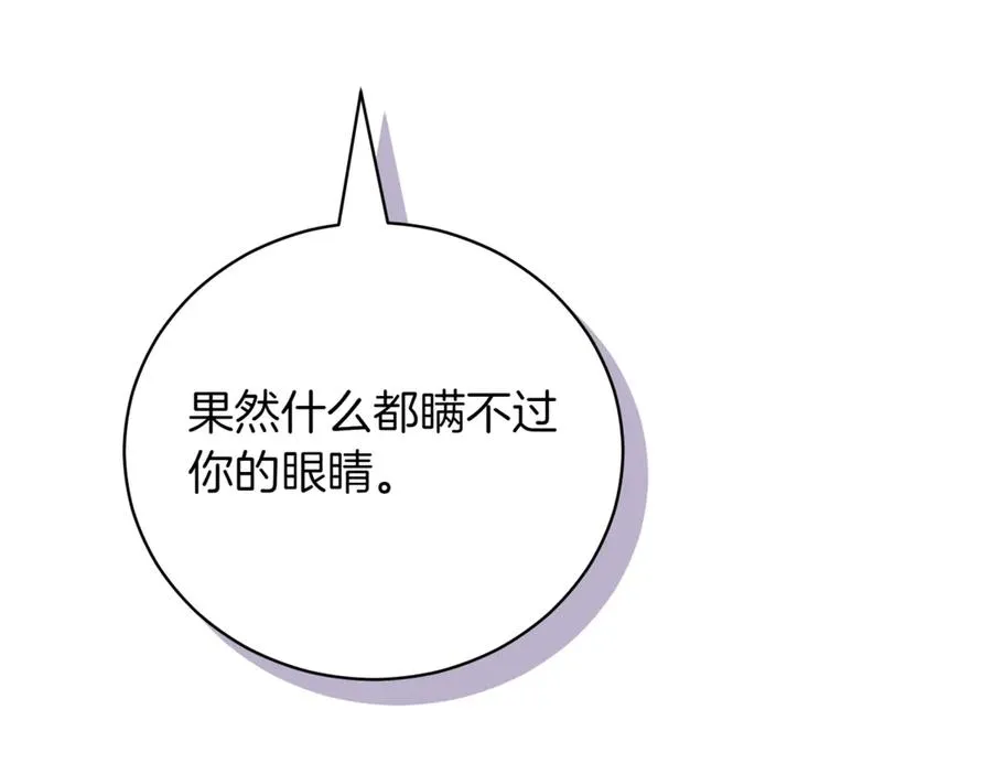 第37话 不愿重蹈覆辙 第284页