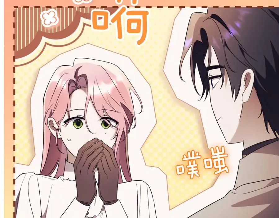 第37话 不愿重蹈覆辙 第287页