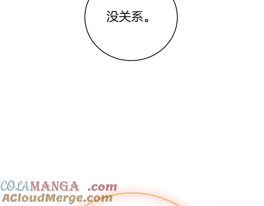 第37话 不愿重蹈覆辙 第289页