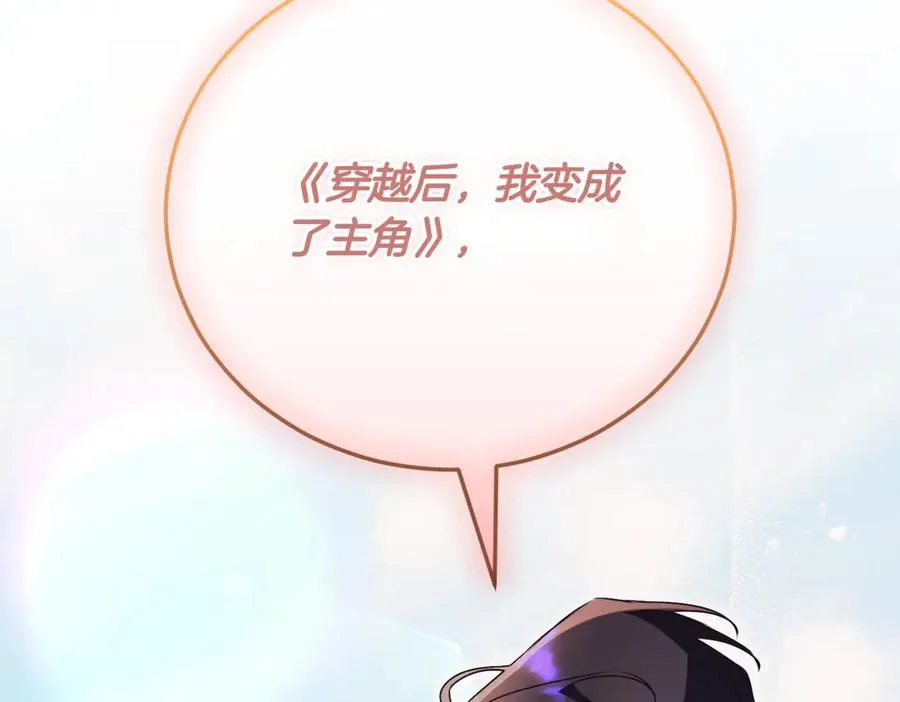 第37话 不愿重蹈覆辙 第290页
