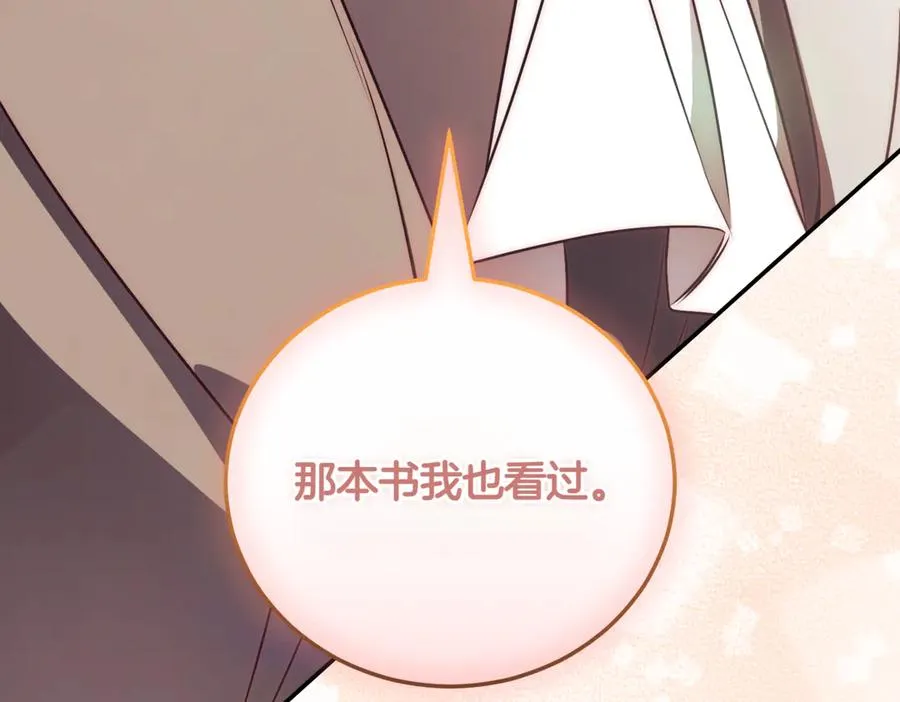 第37话 不愿重蹈覆辙 第296页