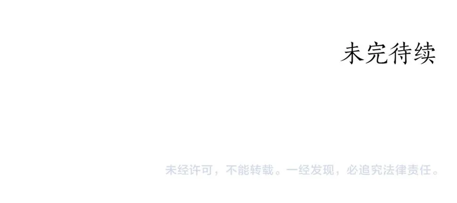 第37话 不愿重蹈覆辙 第299页