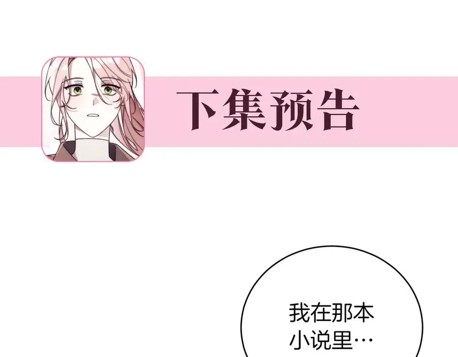 第37话 不愿重蹈覆辙 第300页