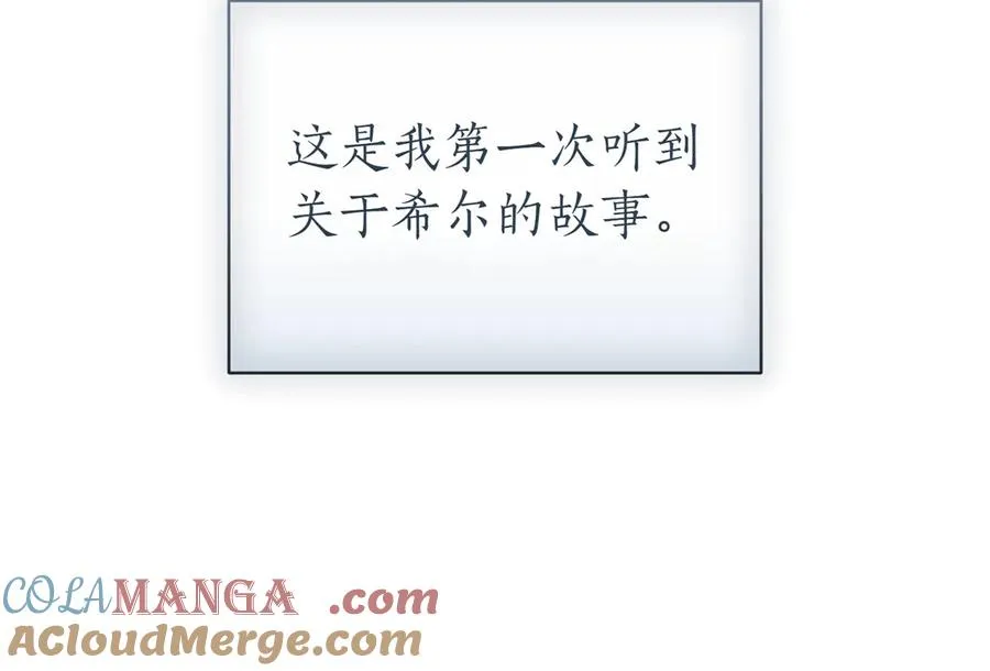 第37话 不愿重蹈覆辙 第309页