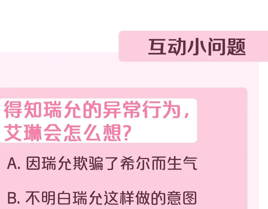 第37话 不愿重蹈覆辙 第310页