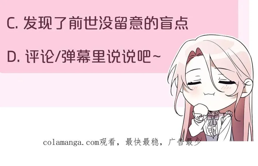 第37话 不愿重蹈覆辙 第311页