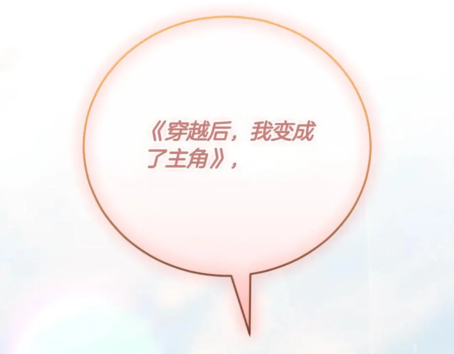 第38话 没你不行 第2页
