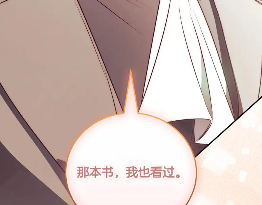 第38话 没你不行 第8页
