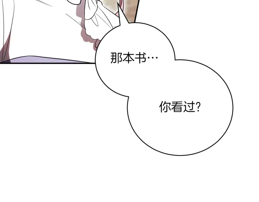 第38话 没你不行 第16页