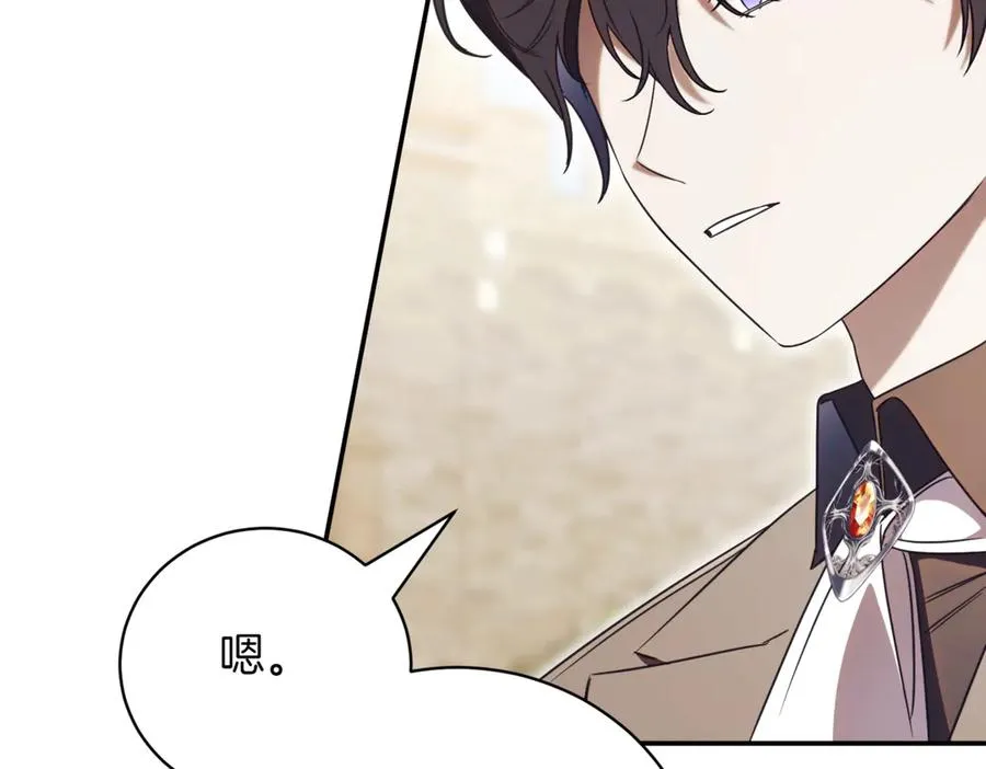 第38话 没你不行 第18页