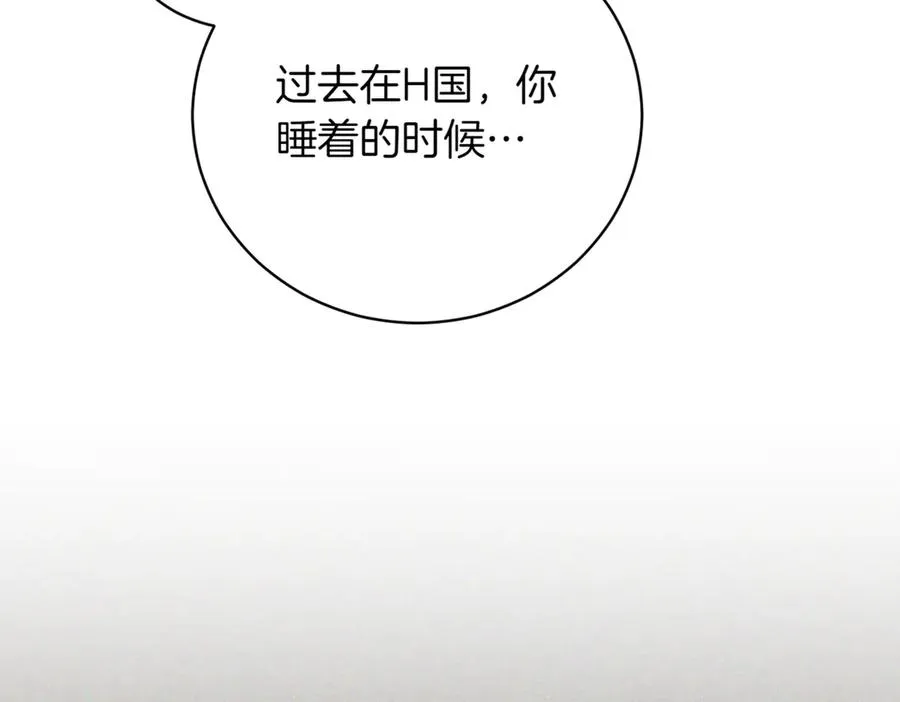 第38话 没你不行 第19页