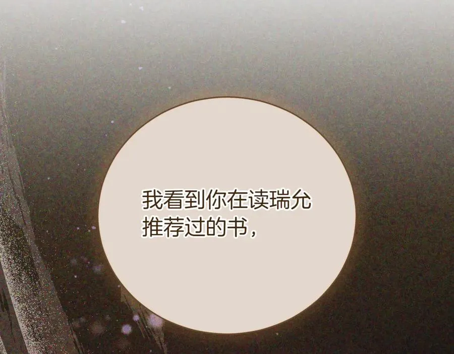 第38话 没你不行 第20页