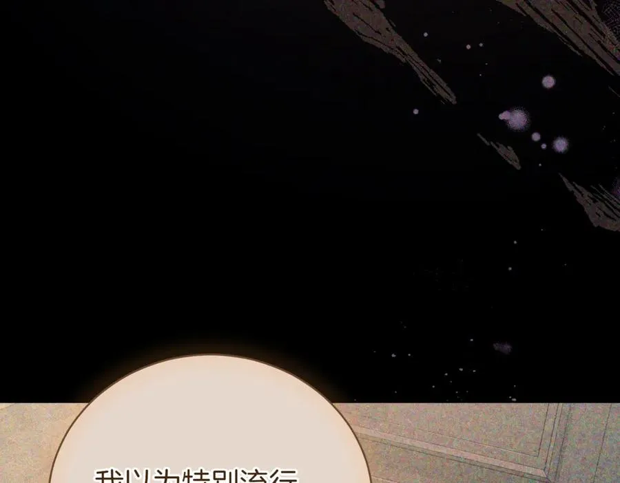第38话 没你不行 第23页