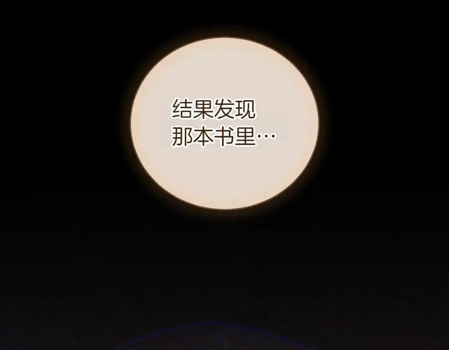 第38话 没你不行 第27页