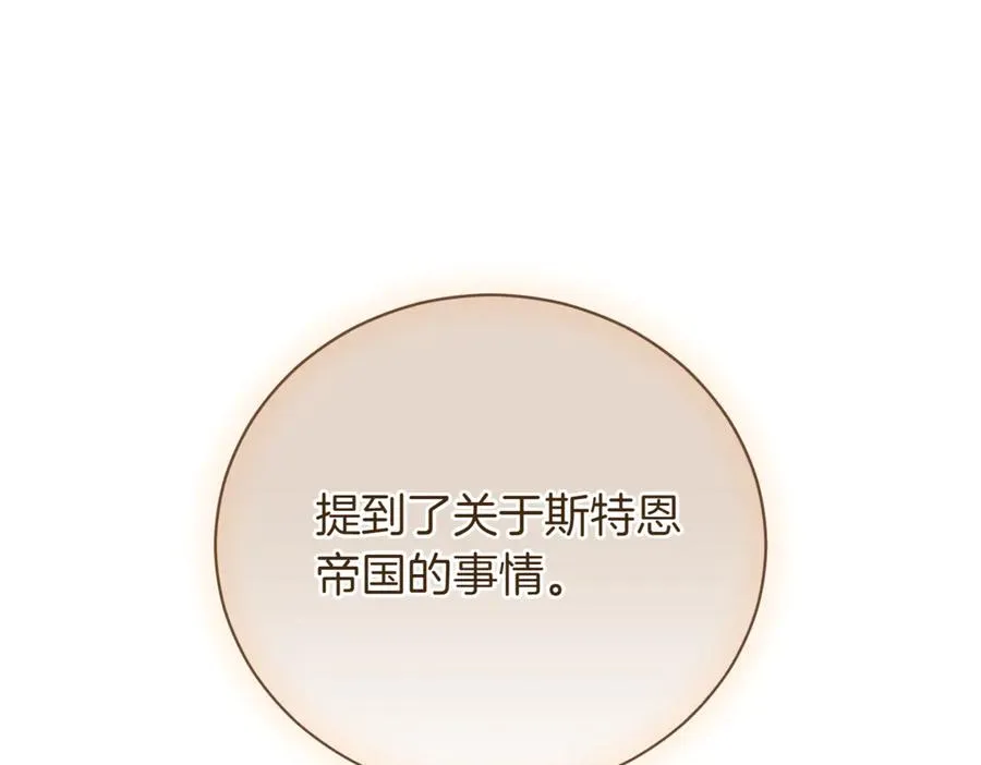 第38话 没你不行 第32页
