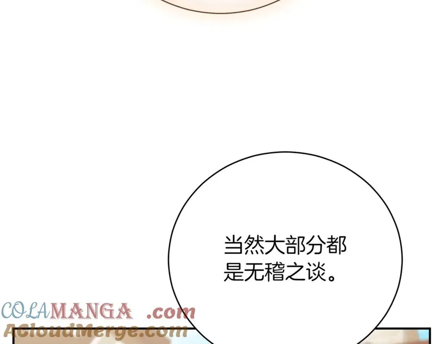 第38话 没你不行 第33页