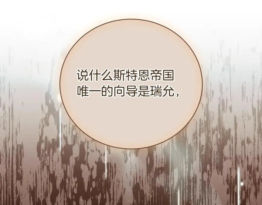 第38话 没你不行 第36页
