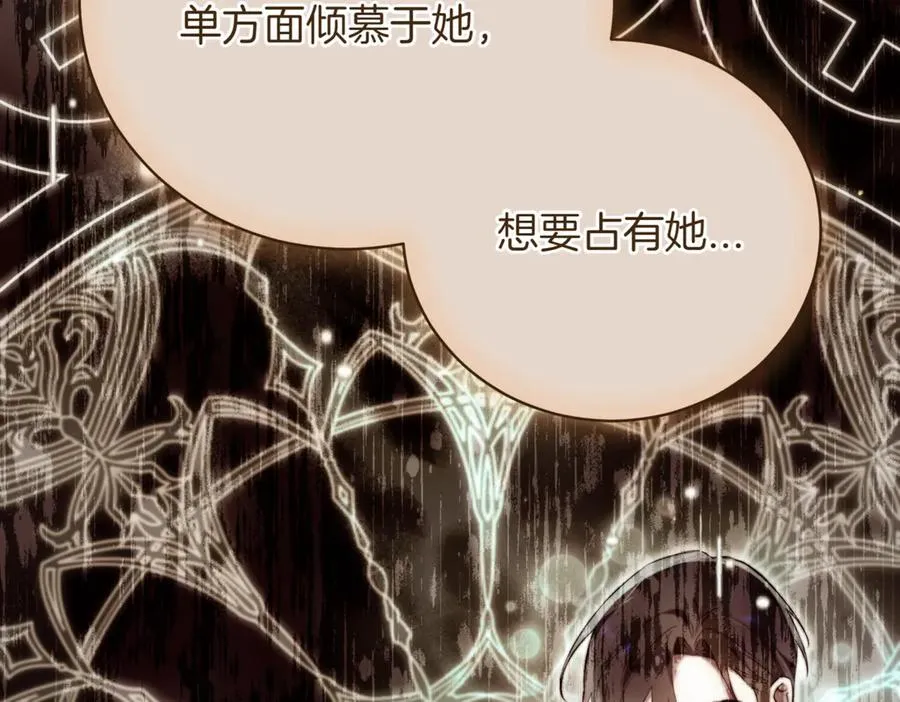 第38话 没你不行 第38页