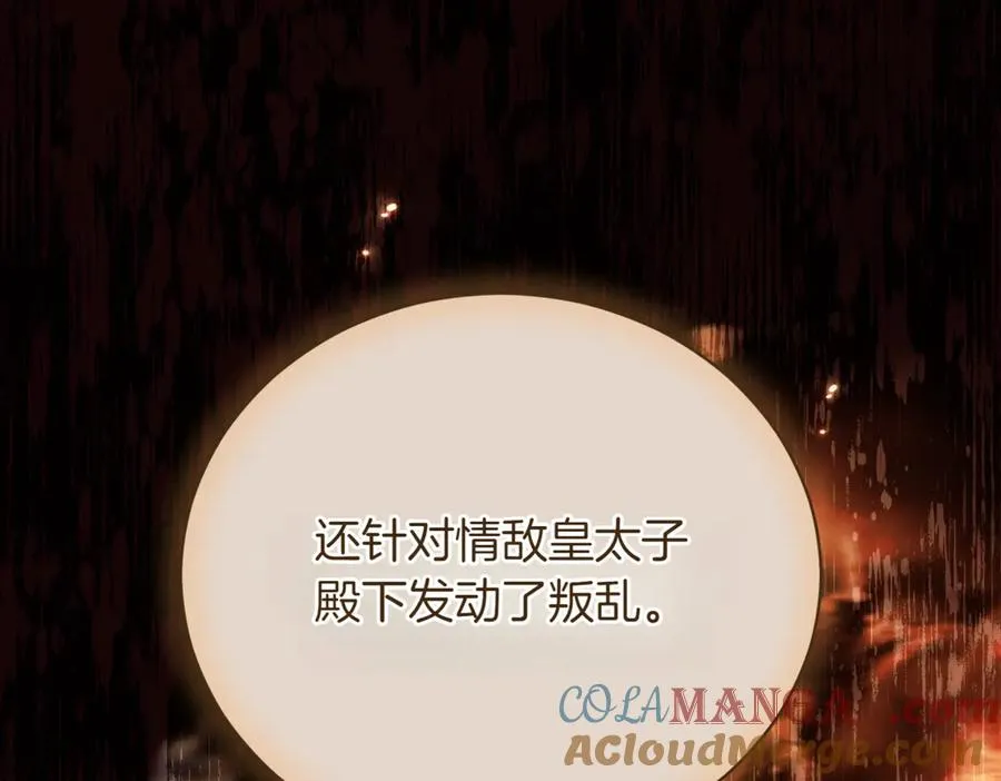 第38话 没你不行 第41页