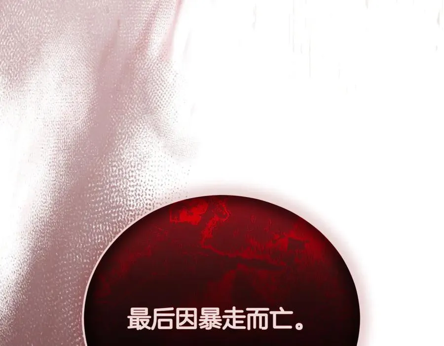 第38话 没你不行 第48页