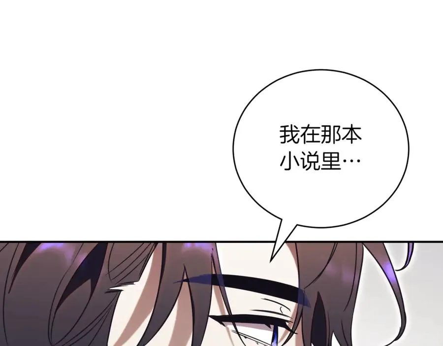 第38话 没你不行 第51页
