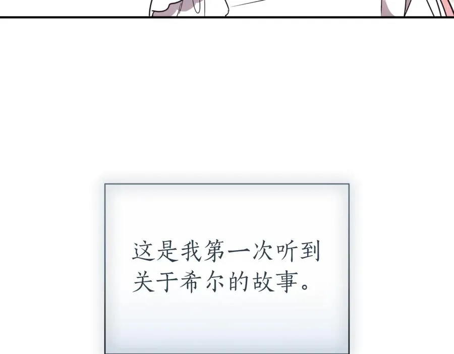 第38话 没你不行 第59页