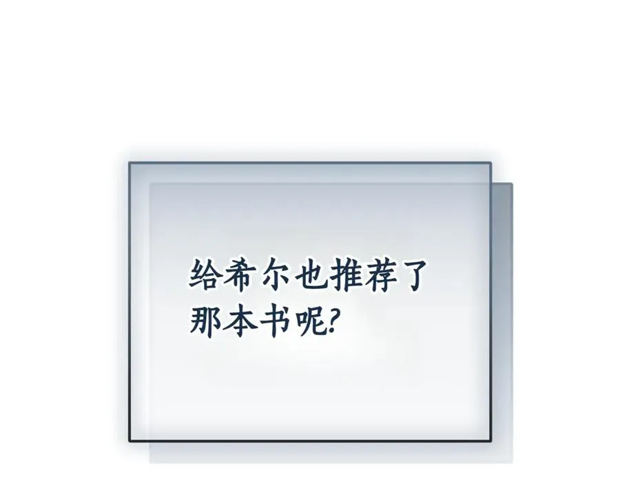 第38话 没你不行 第63页