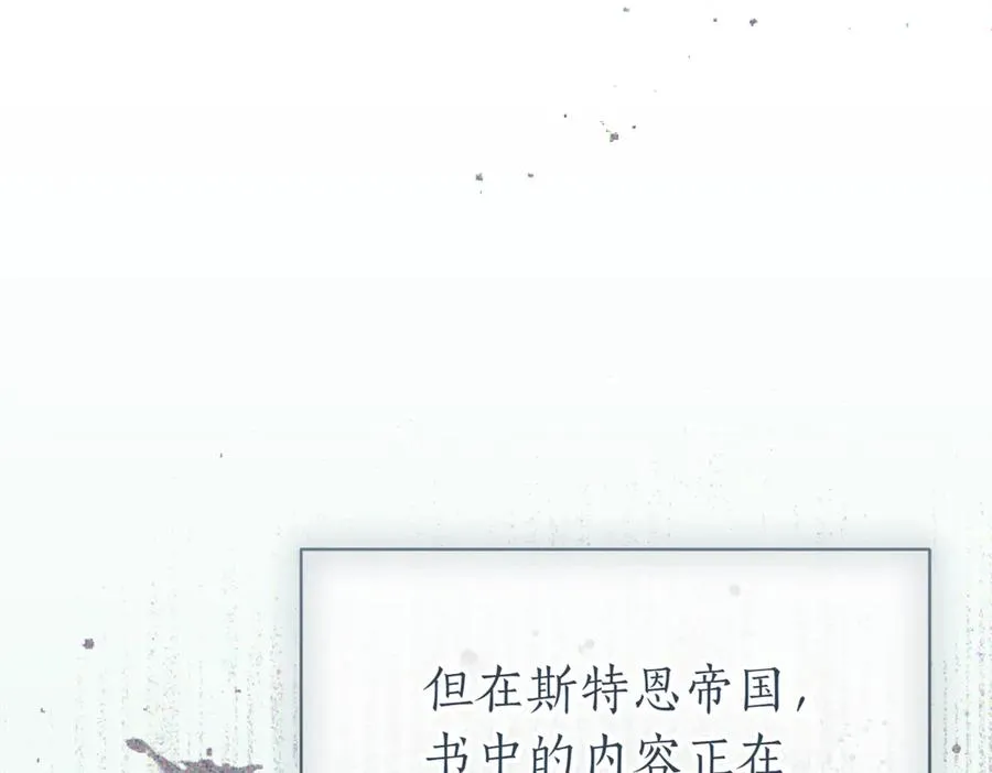 第38话 没你不行 第66页