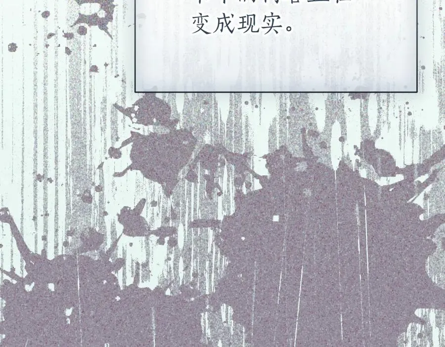 第38话 没你不行 第67页