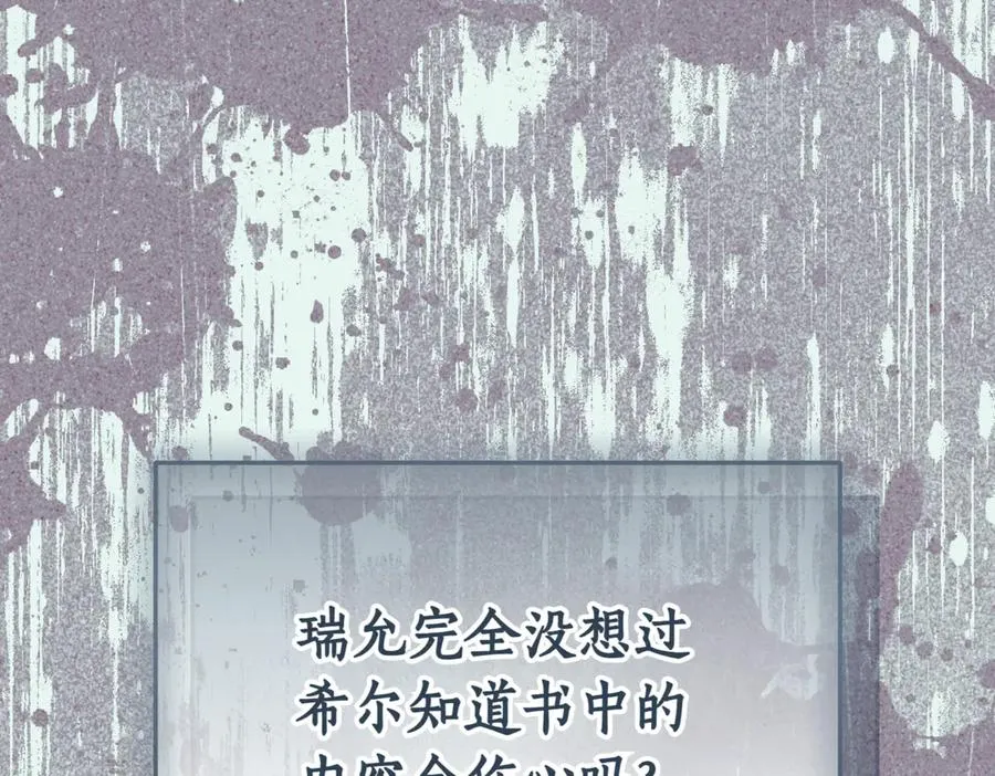 第38话 没你不行 第68页