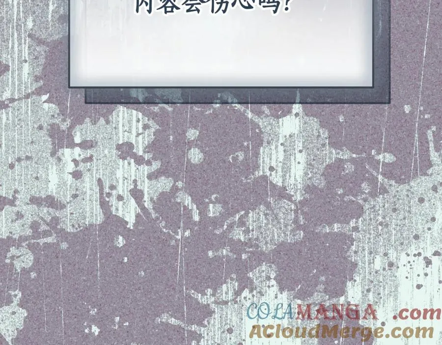 第38话 没你不行 第69页
