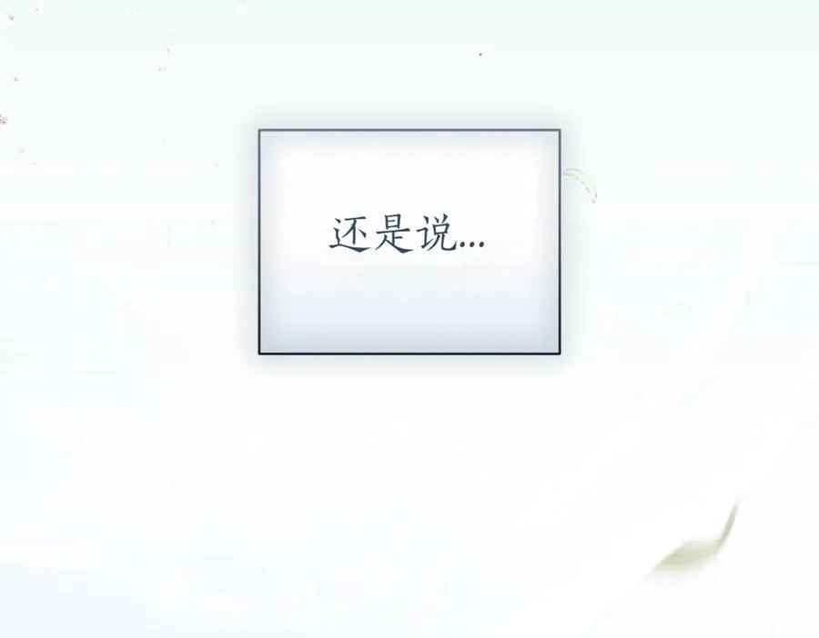 第38话 没你不行 第71页