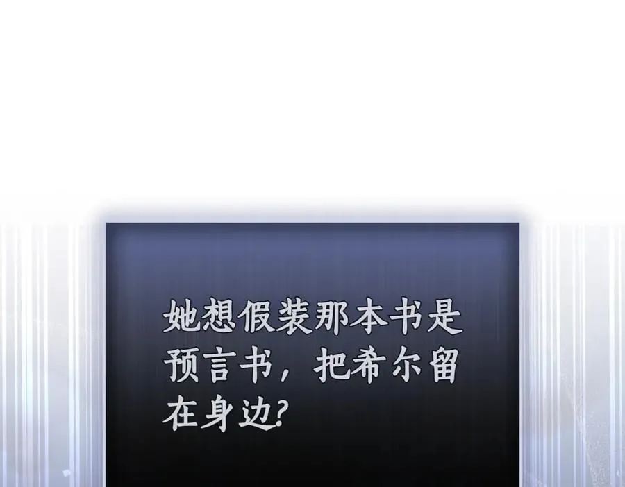 第38话 没你不行 第76页