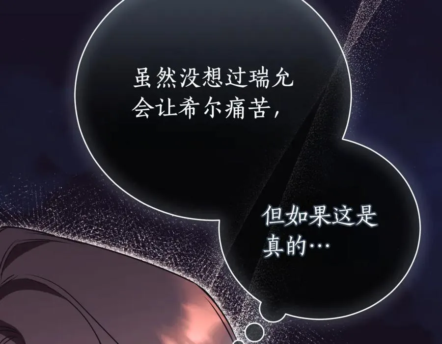第38话 没你不行 第78页