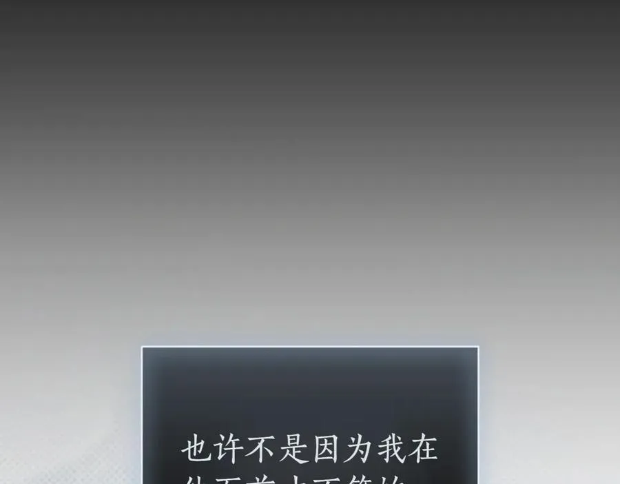 第38话 没你不行 第83页